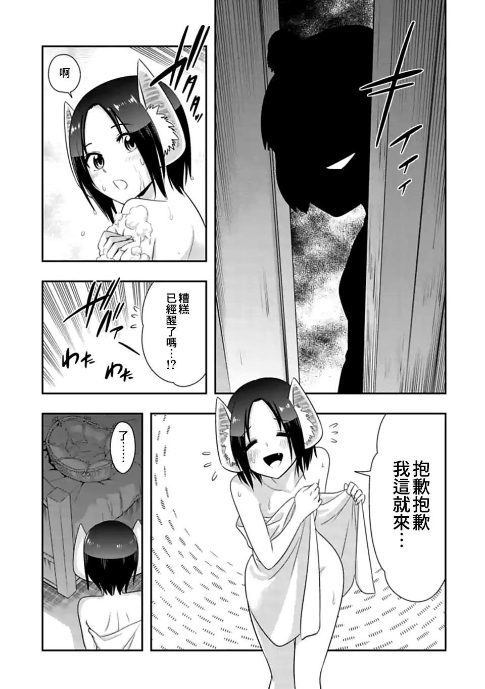 第115话 千依，要当妈妈（2）