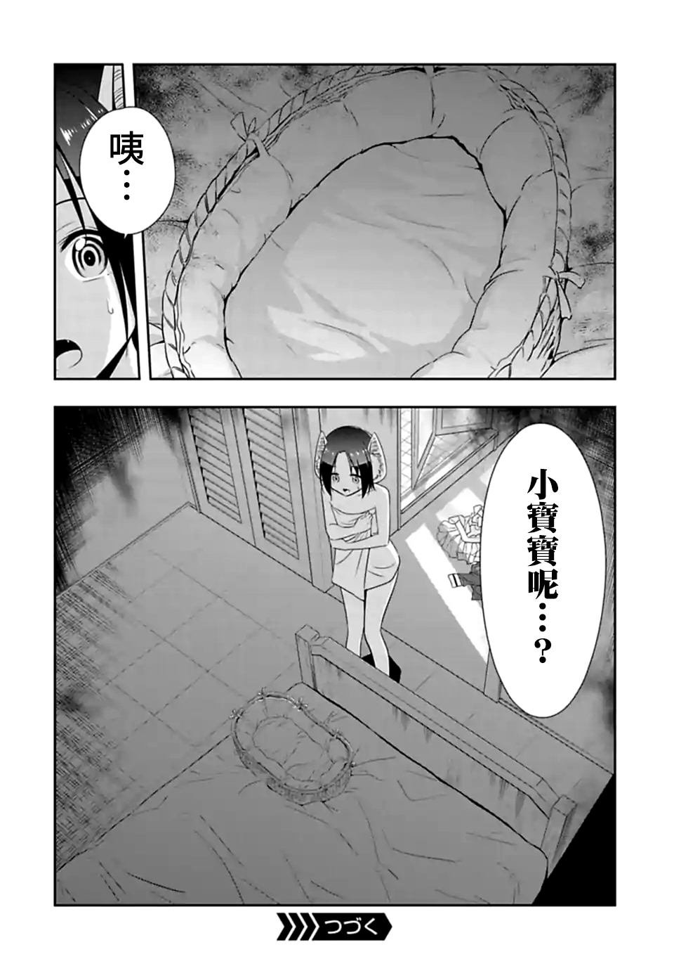 第115话 千依，要当妈妈（2）