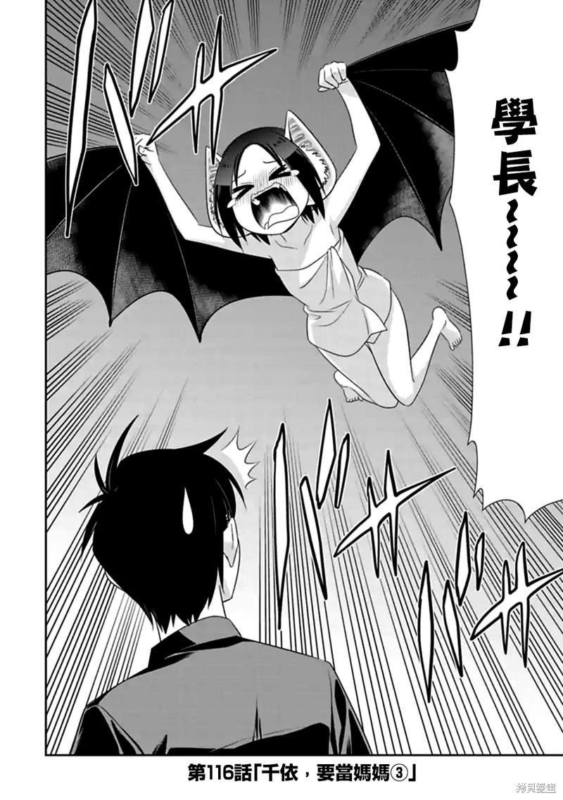 第116话