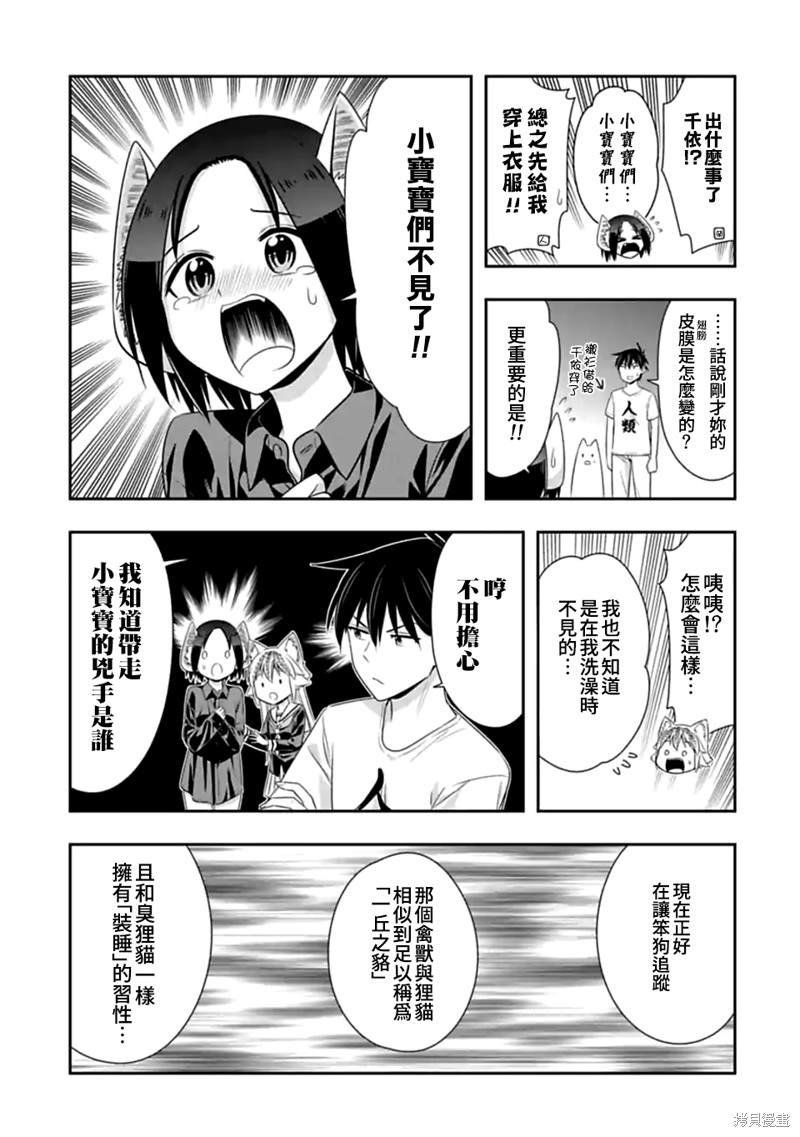 第116话