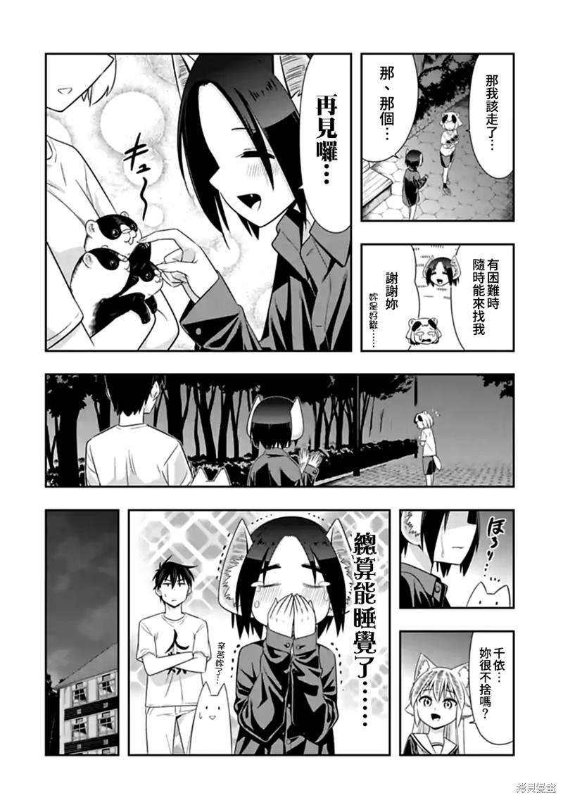 第116话