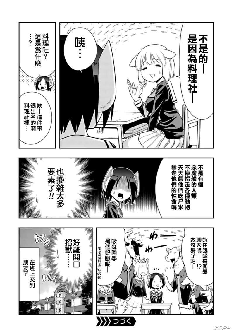 第116话