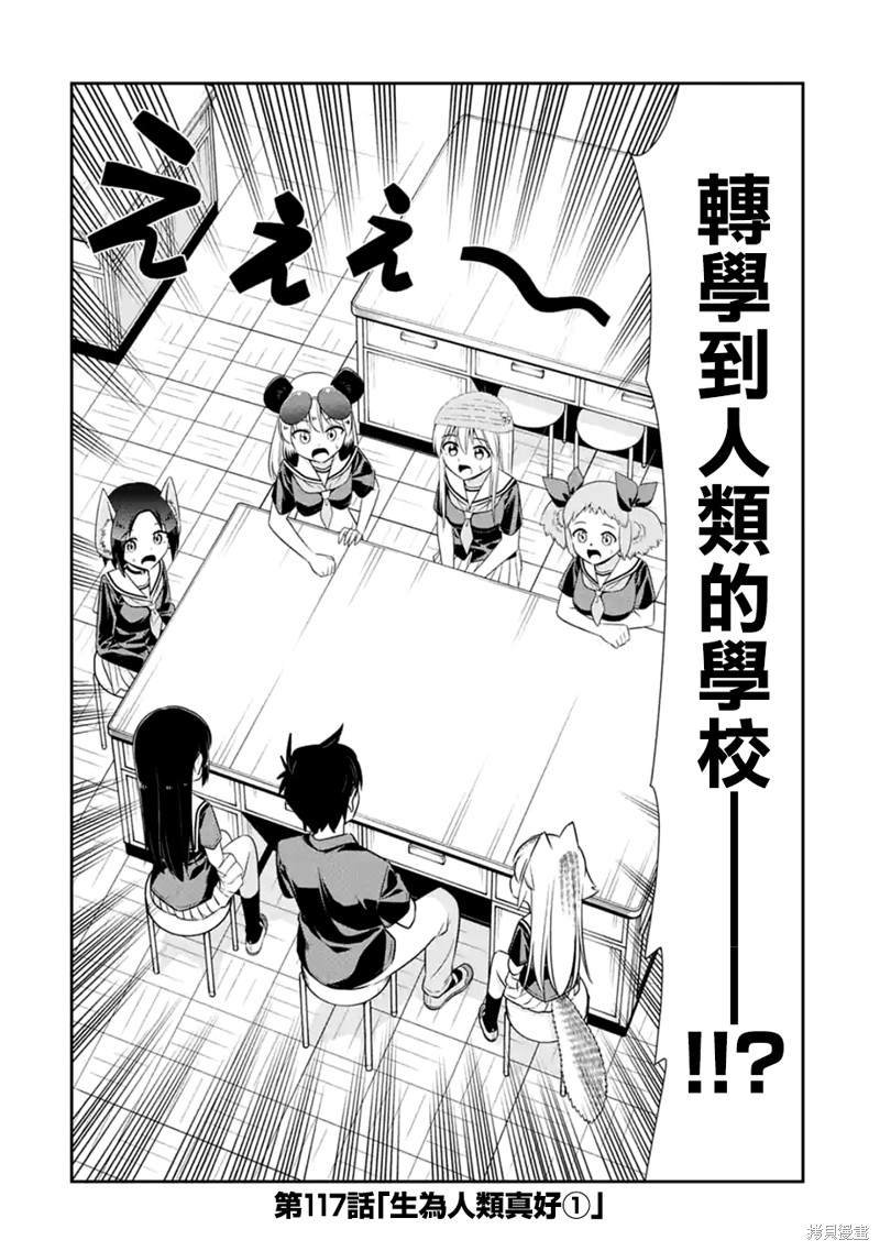 第117话