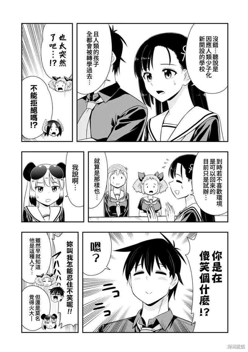 第117话
