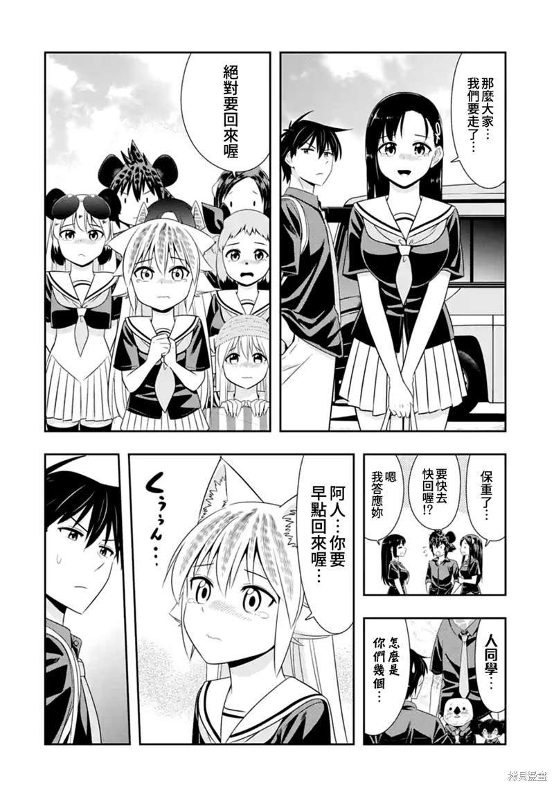 第117话