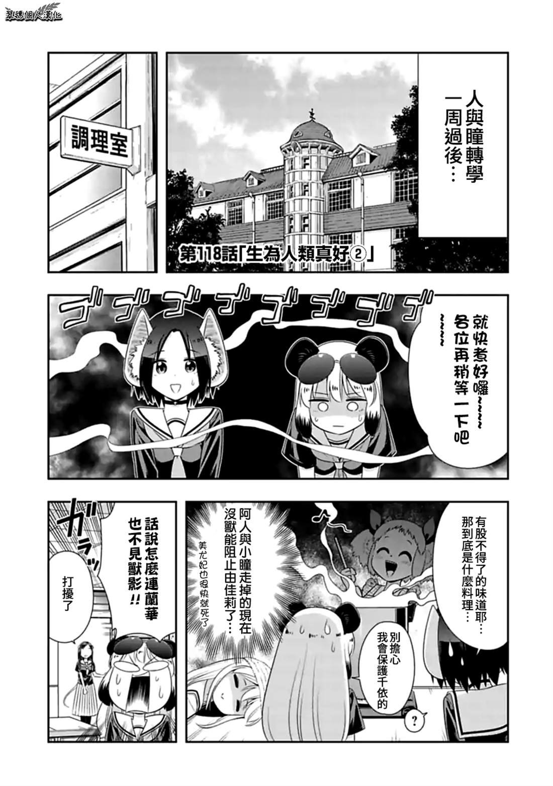 第118话