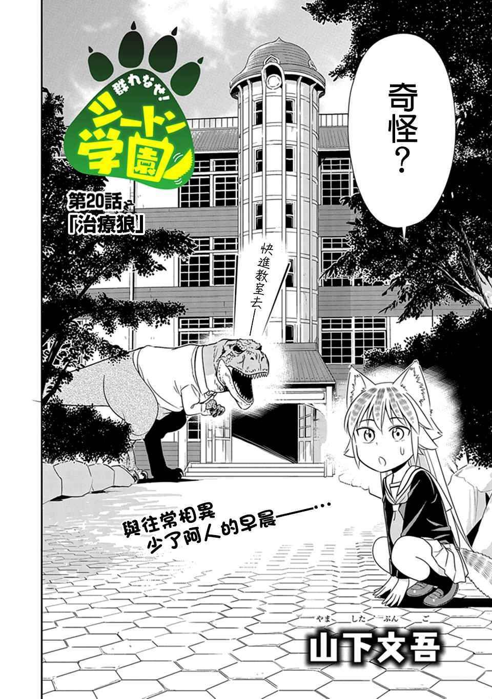 第20话