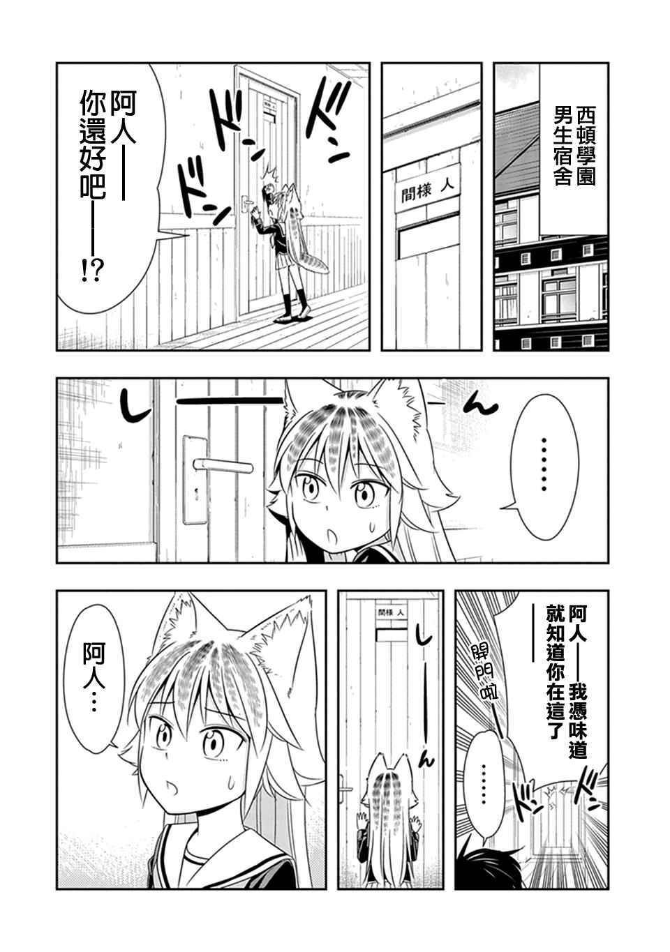 第20话