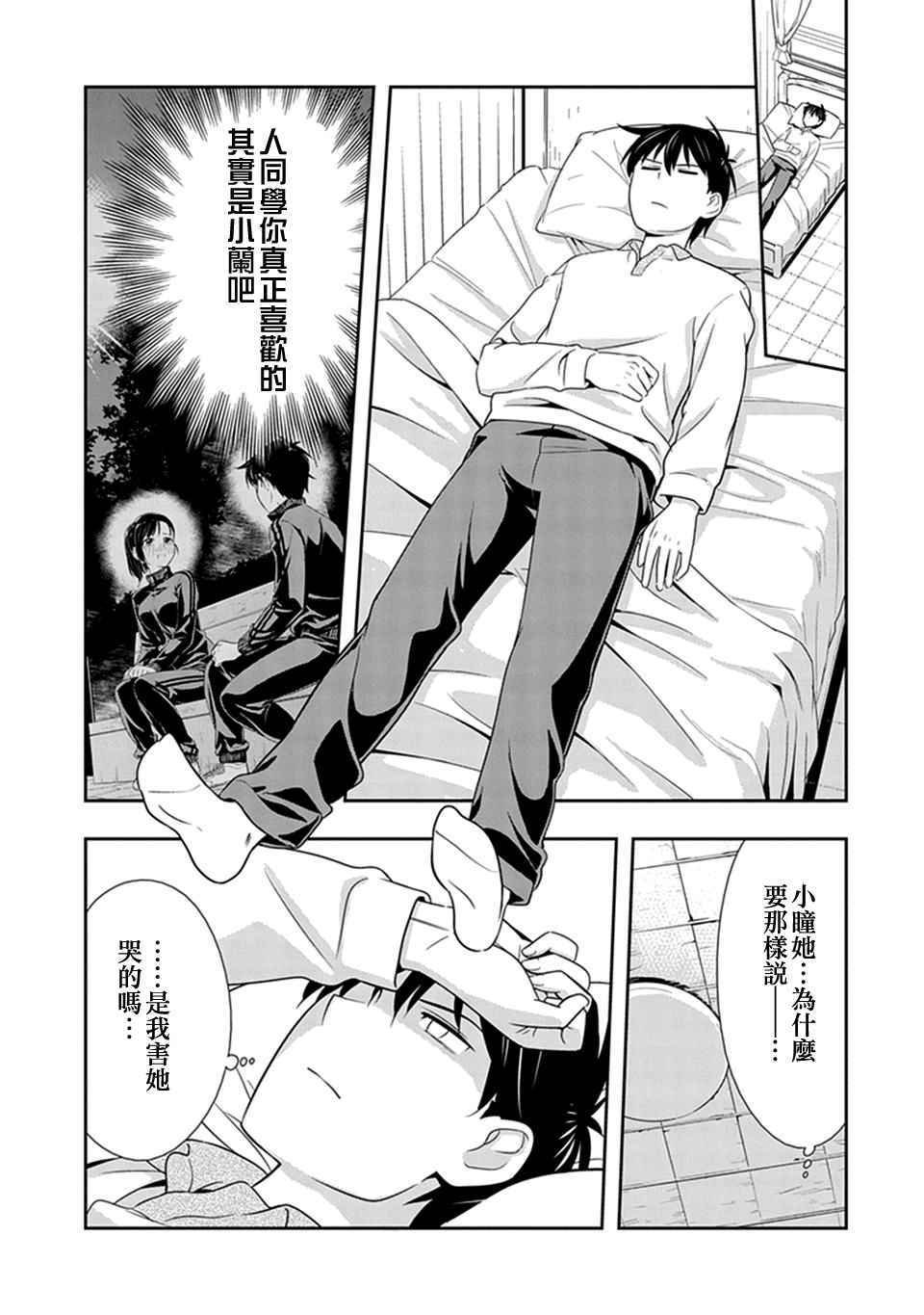 第20话