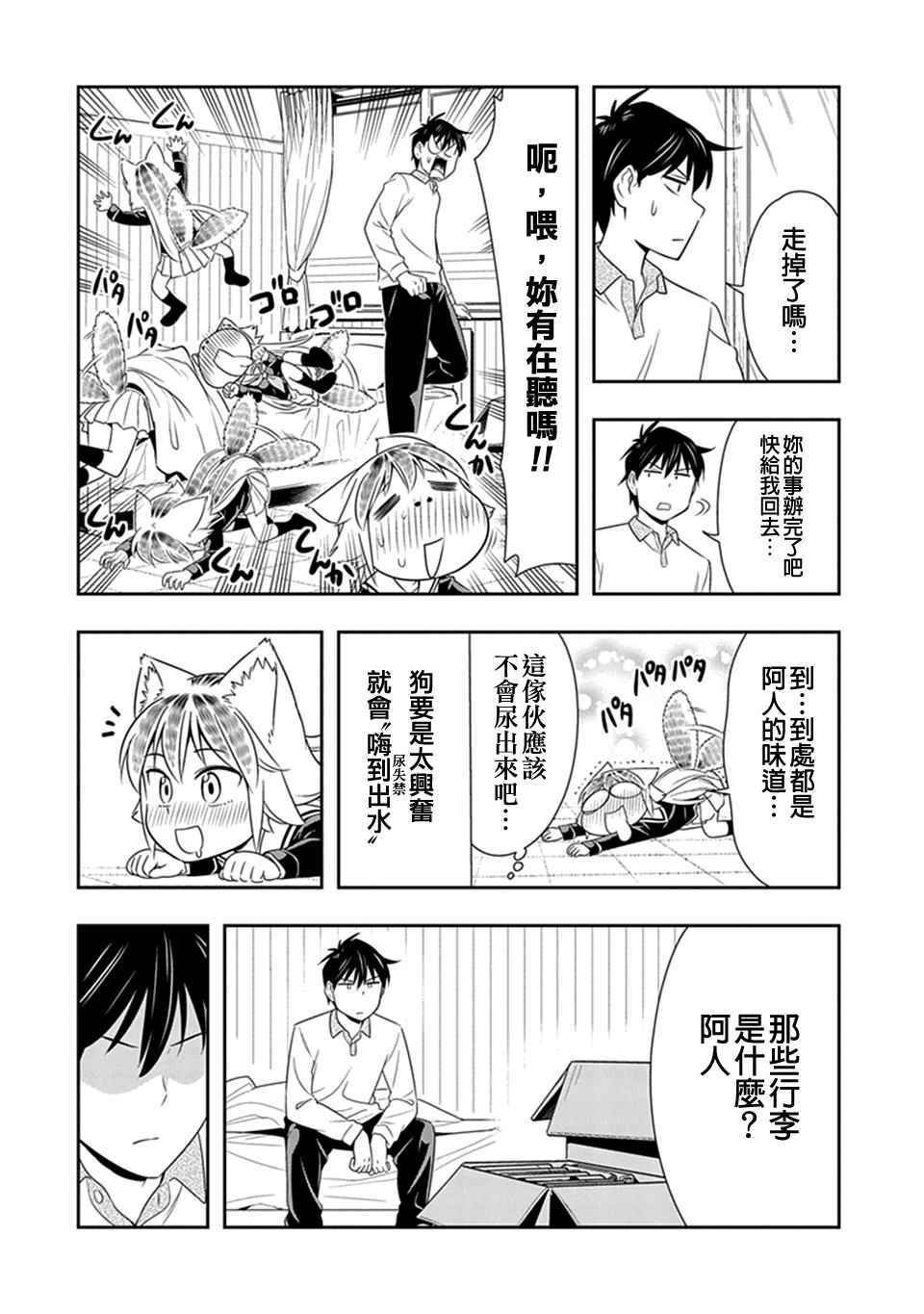 第20话