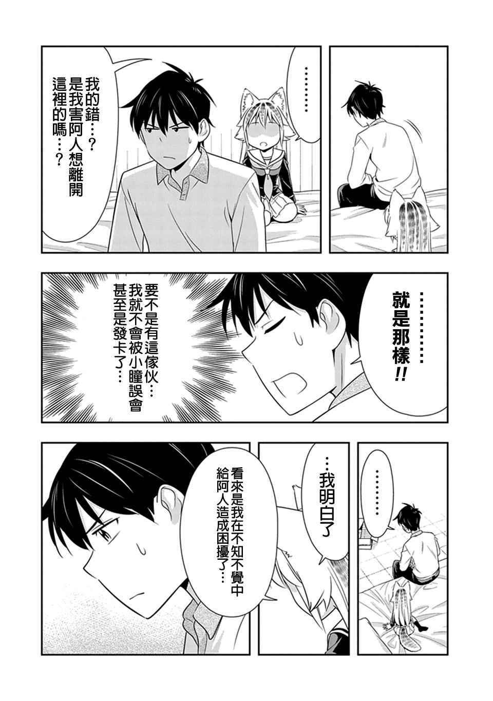 第20话