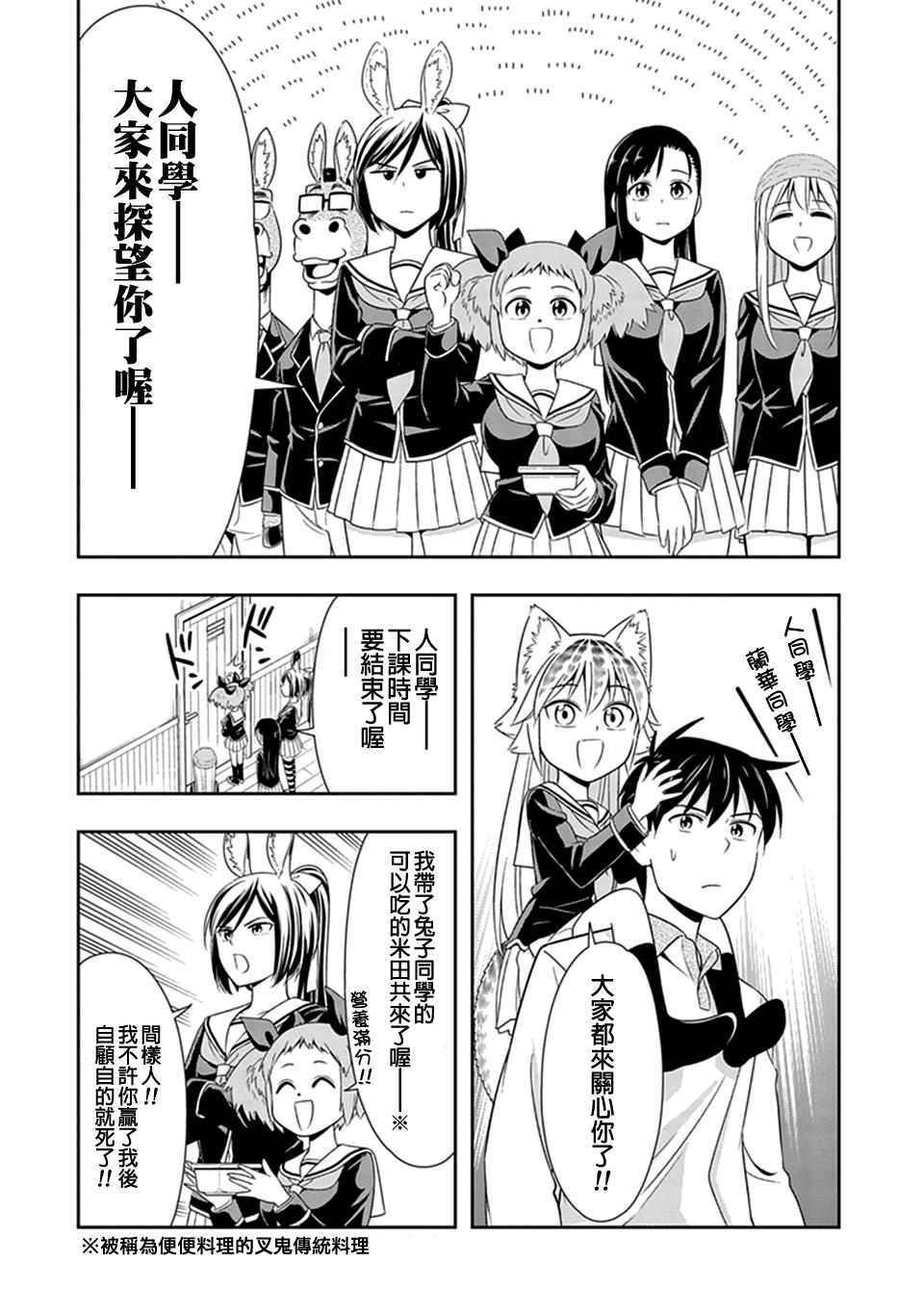 第20话