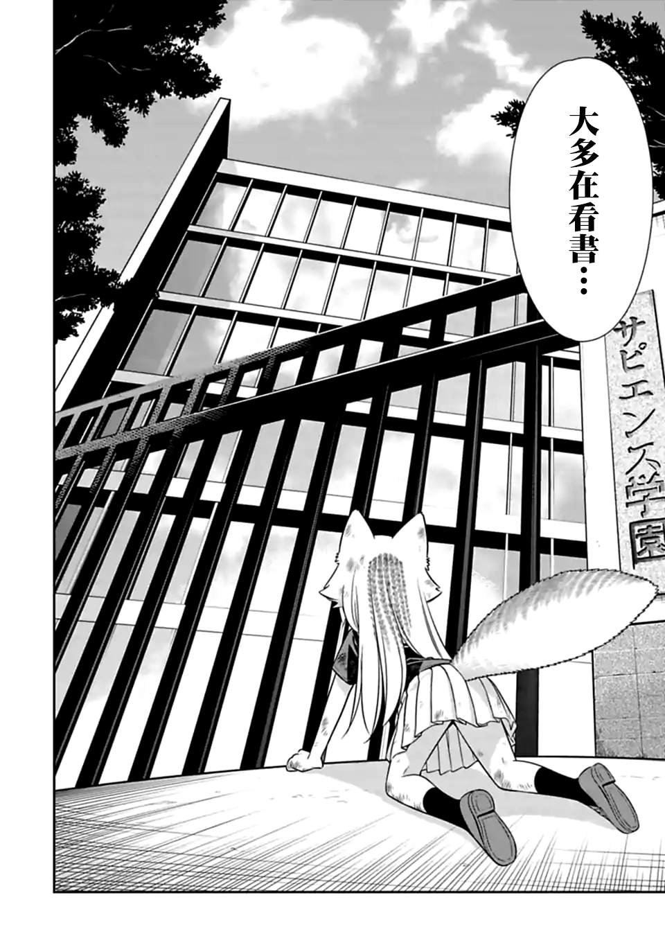 第119话 身为人类真好（3）
