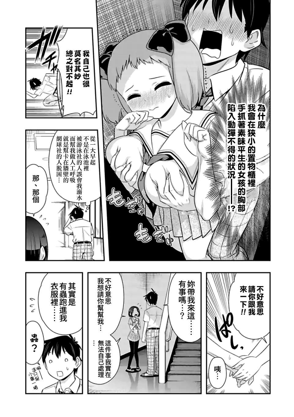 第119话 身为人类真好（3）