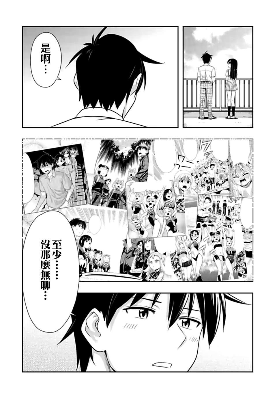 第119话 身为人类真好（3）
