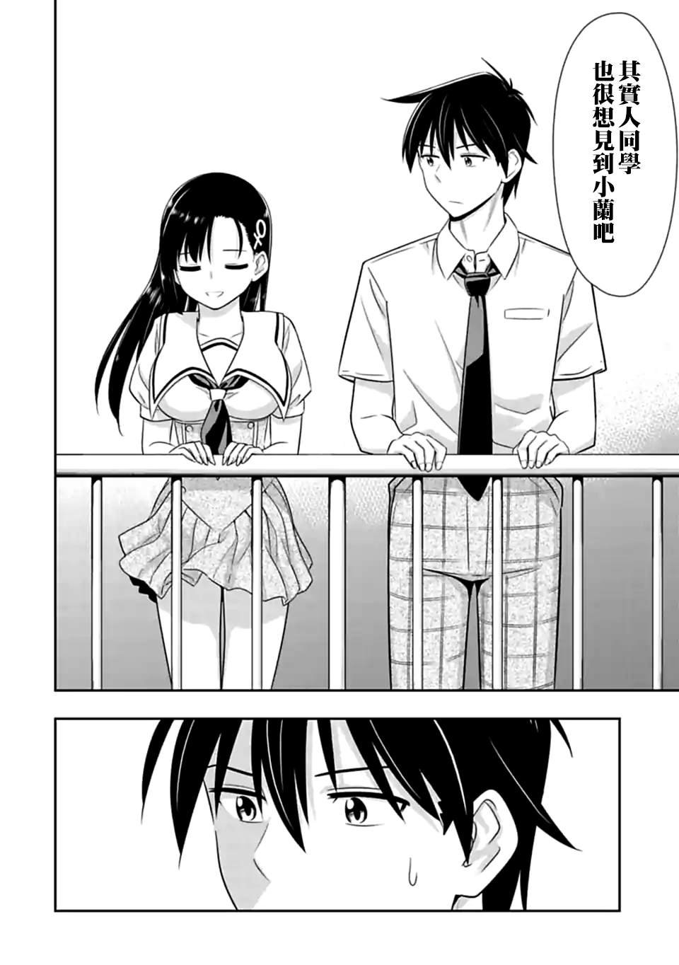 第119话 身为人类真好（3）