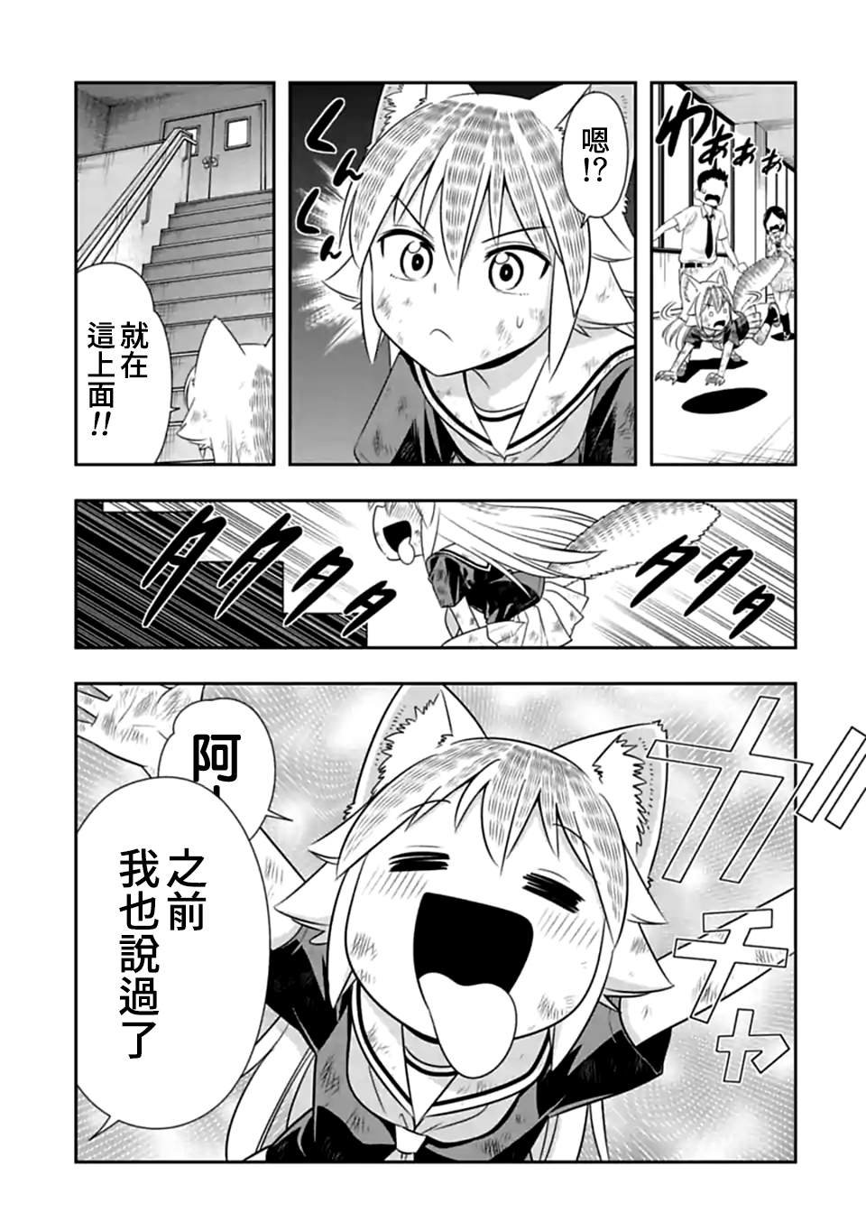 第119话 身为人类真好（3）