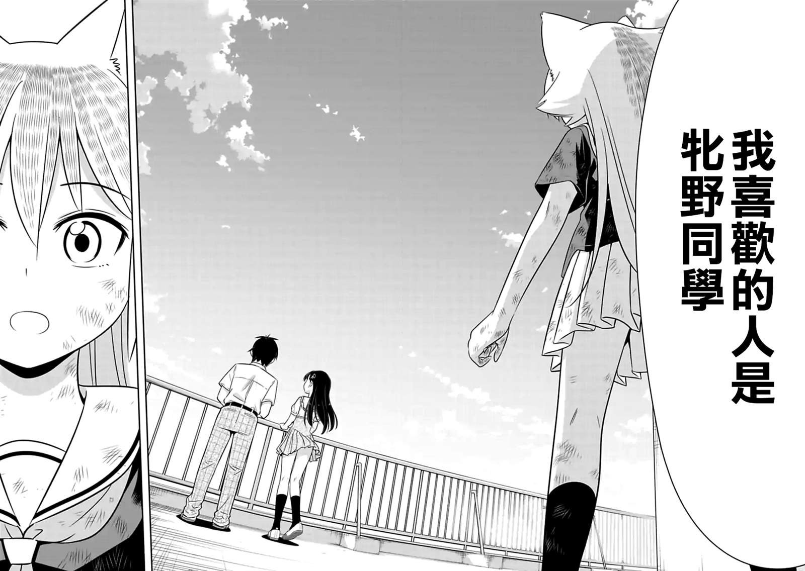 第119话 身为人类真好（3）