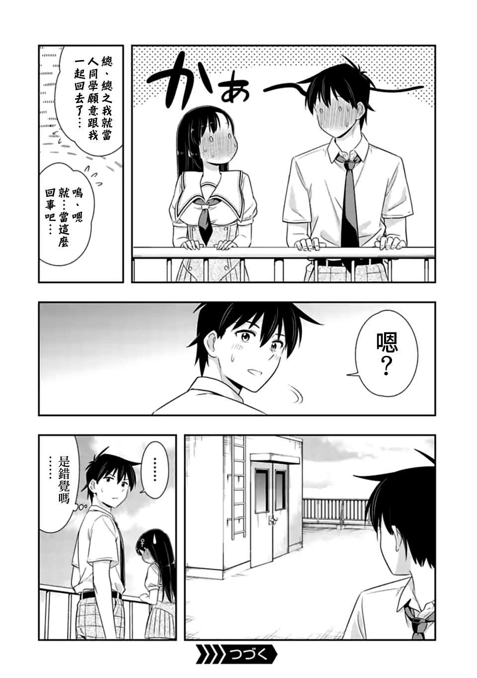 第119话 身为人类真好（3）