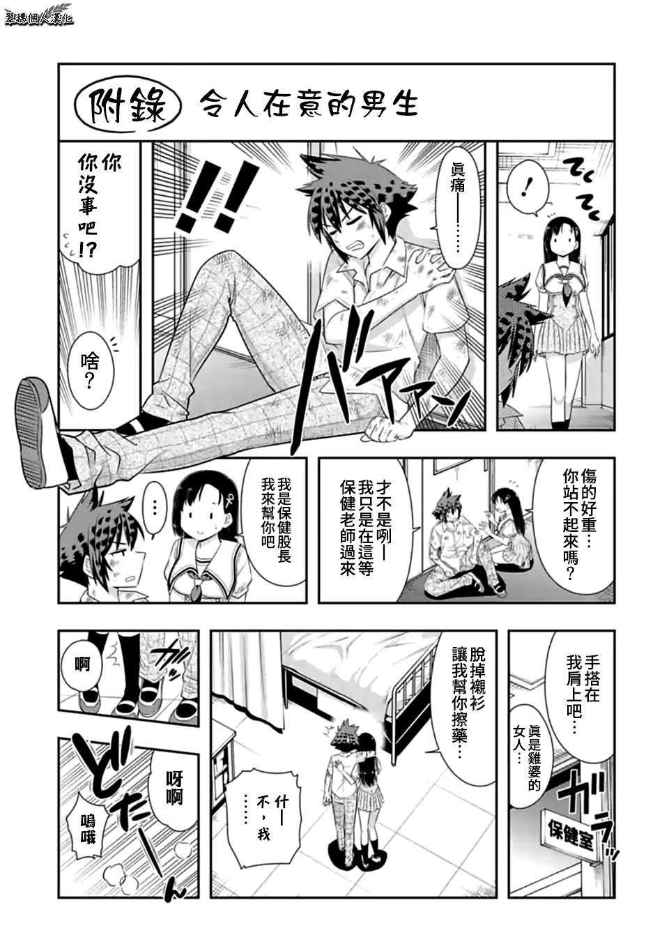 第119.5话