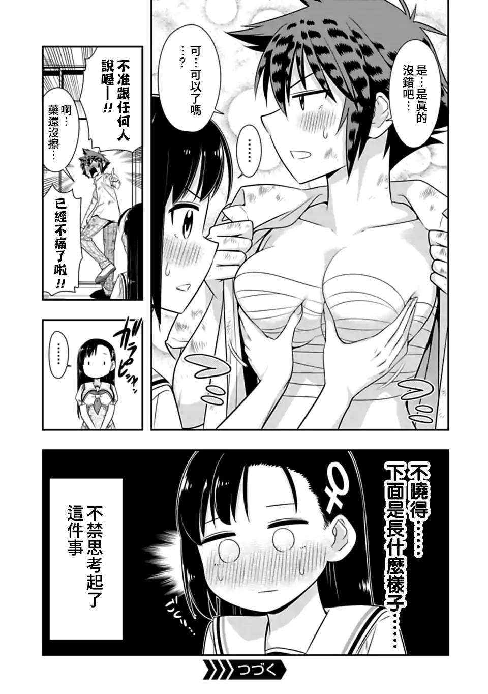 第119.5话