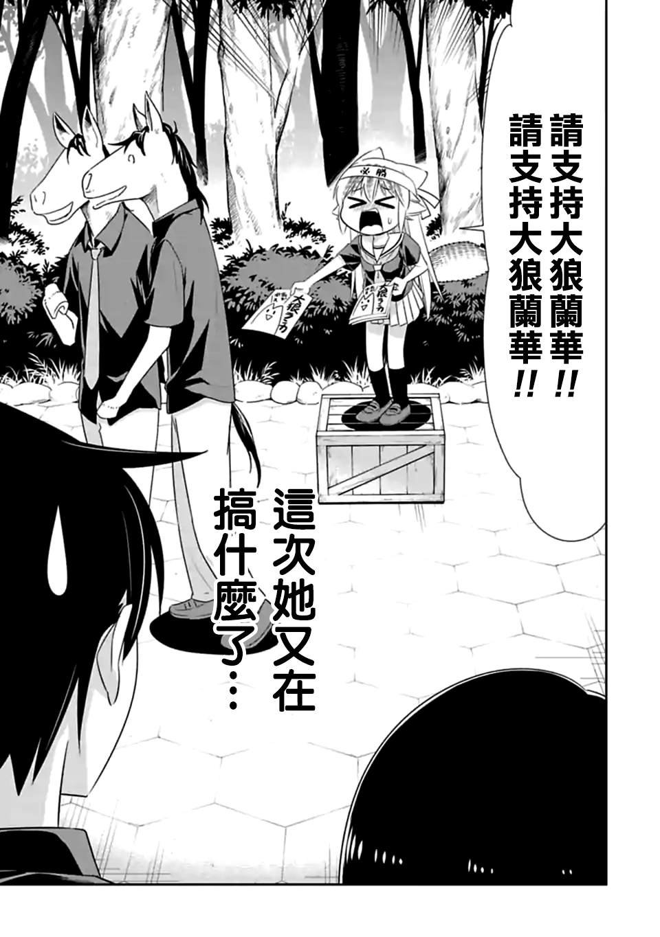 第120话 谁才是老大（1）