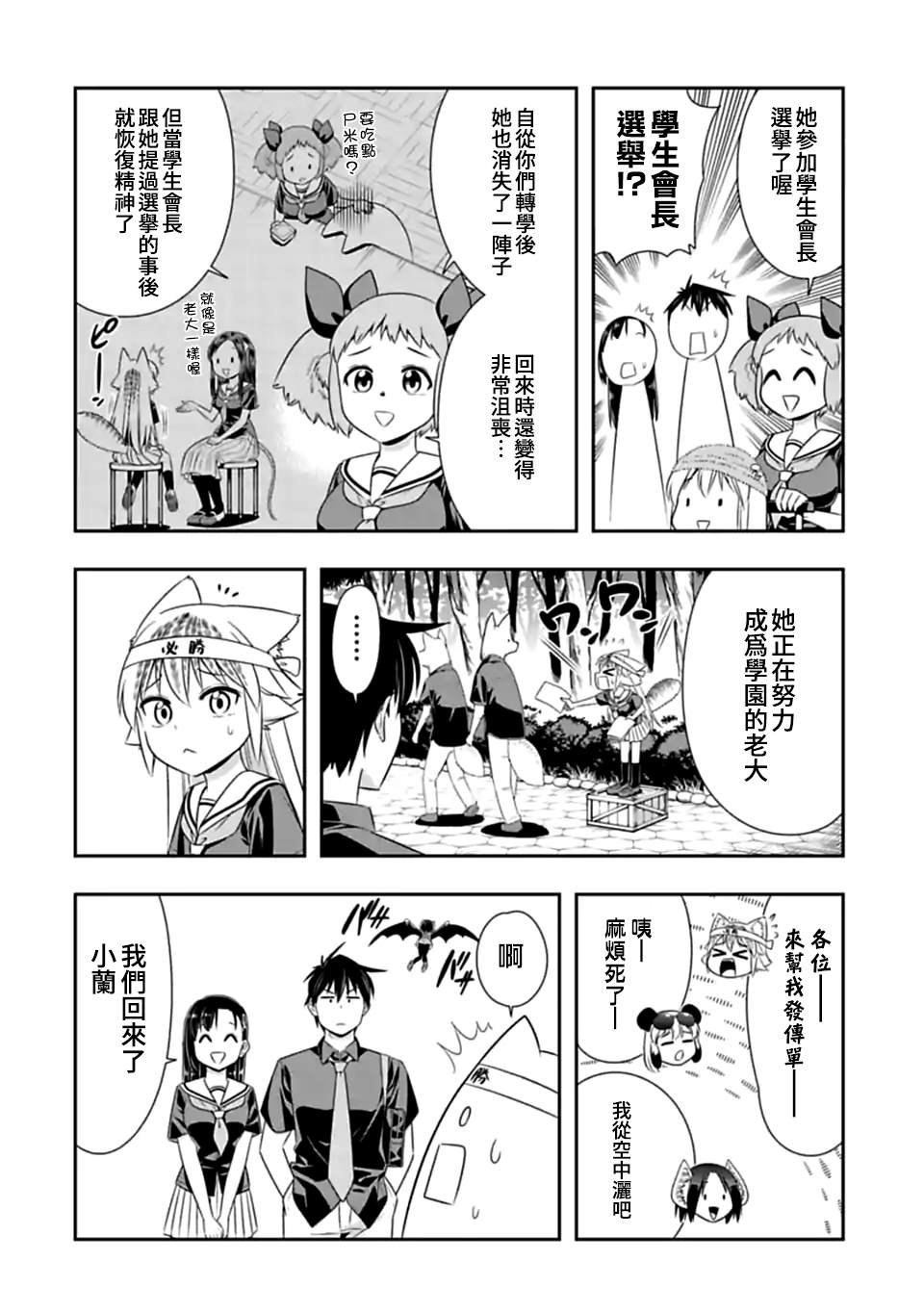 第120话 谁才是老大（1）