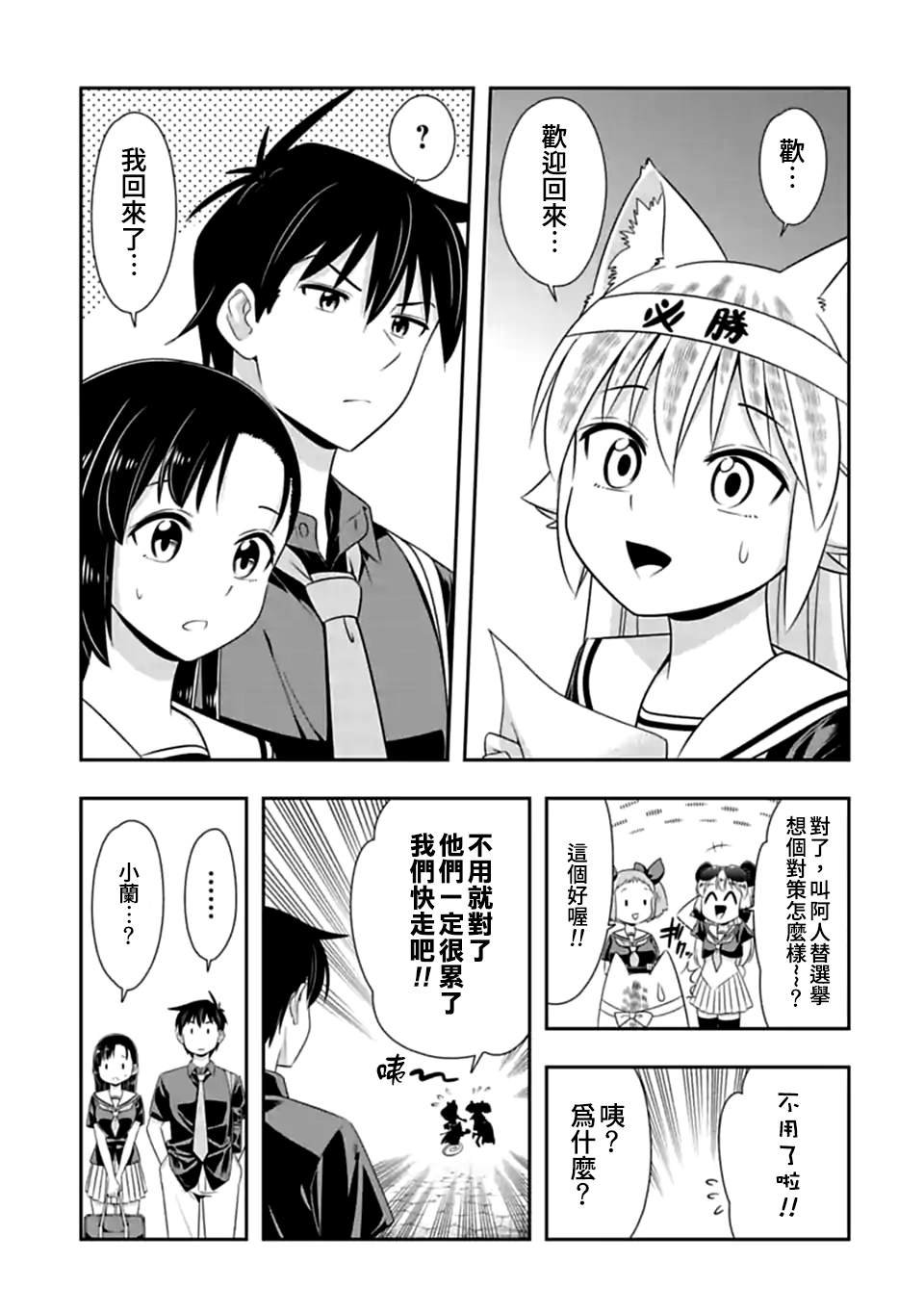 第120话 谁才是老大（1）