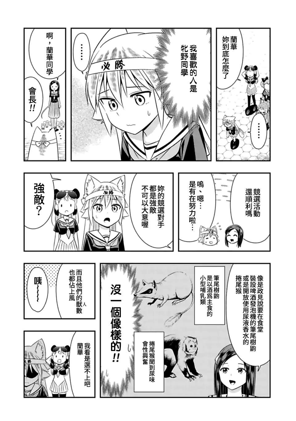 第120话 谁才是老大（1）