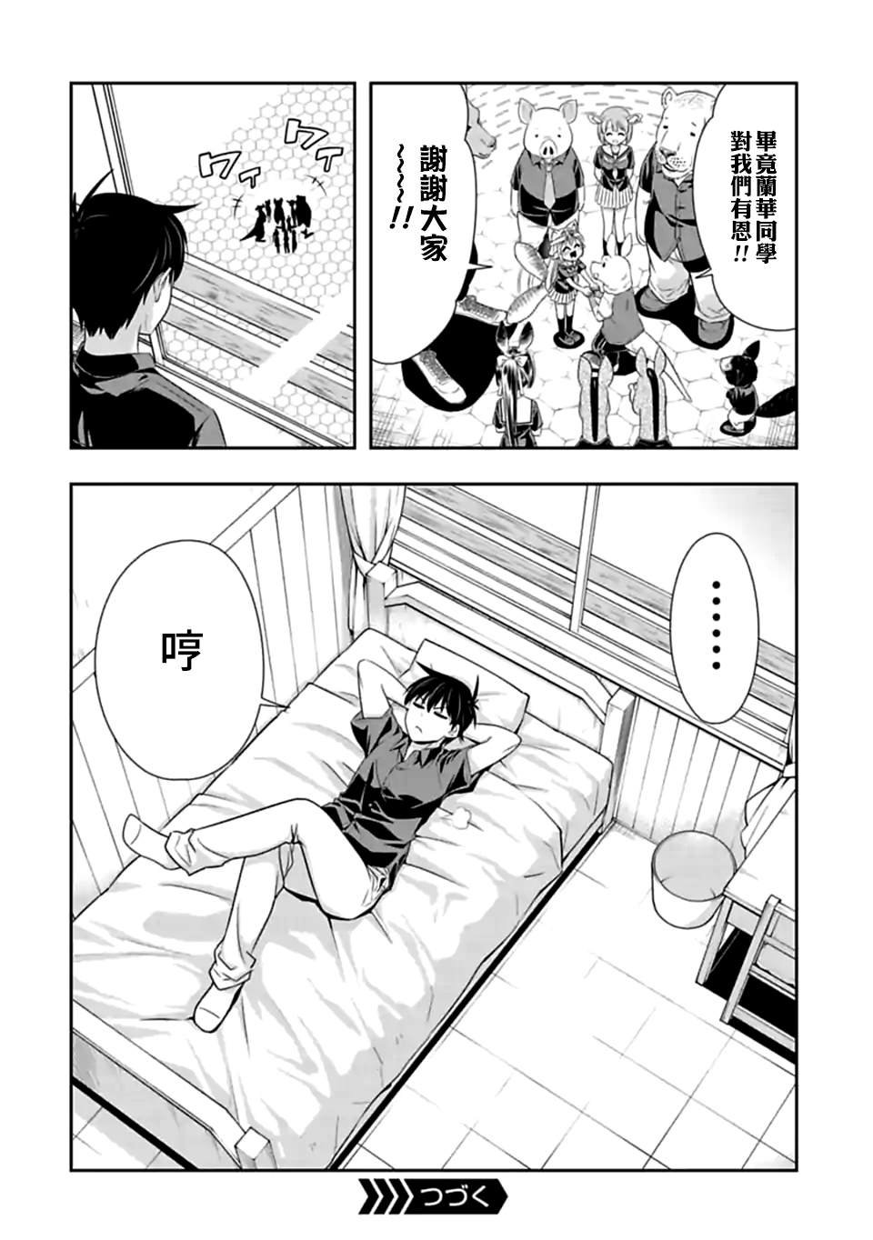 第120话 谁才是老大（1）