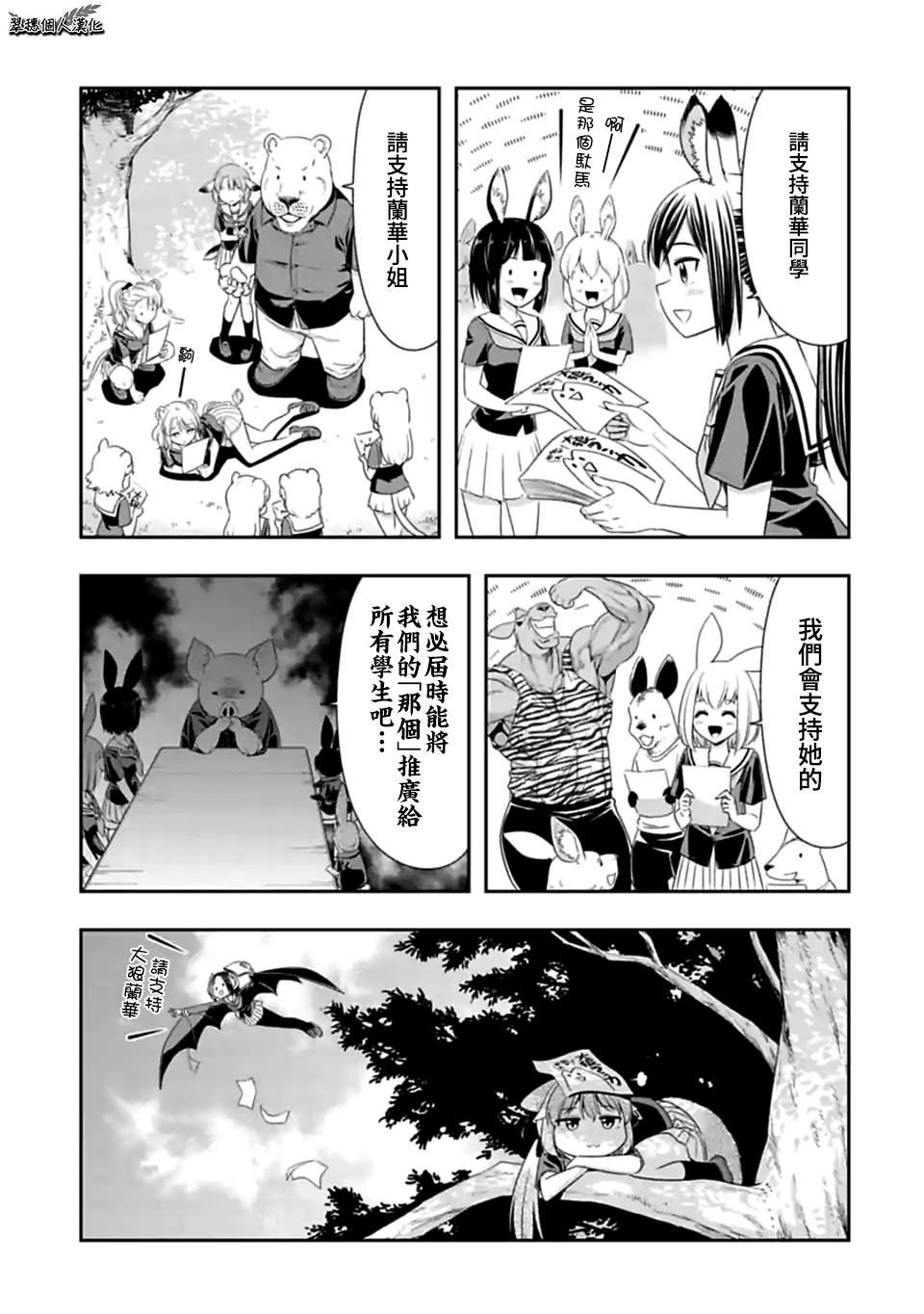 第121话 谁才是老大（2）
