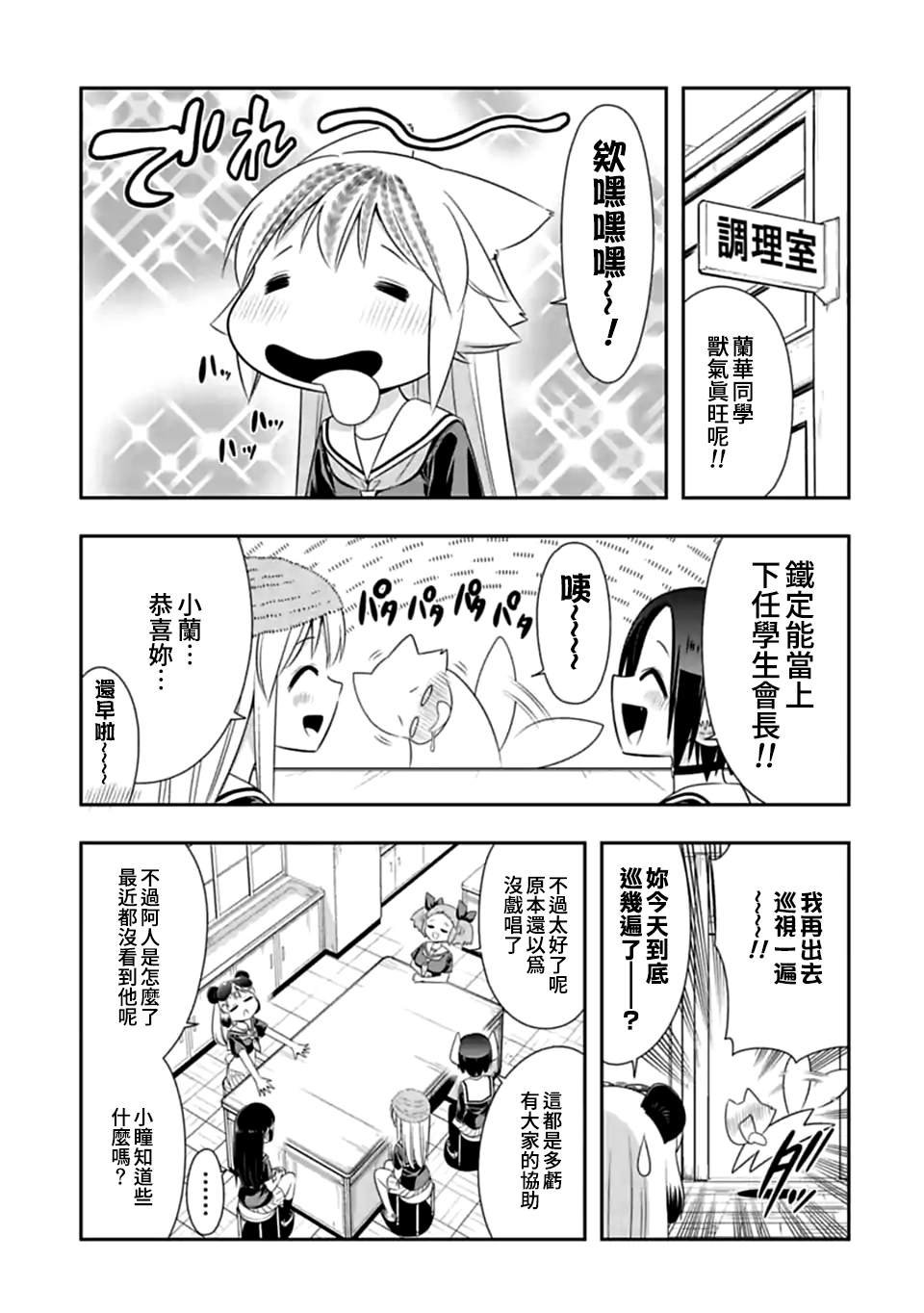 第121话 谁才是老大（2）