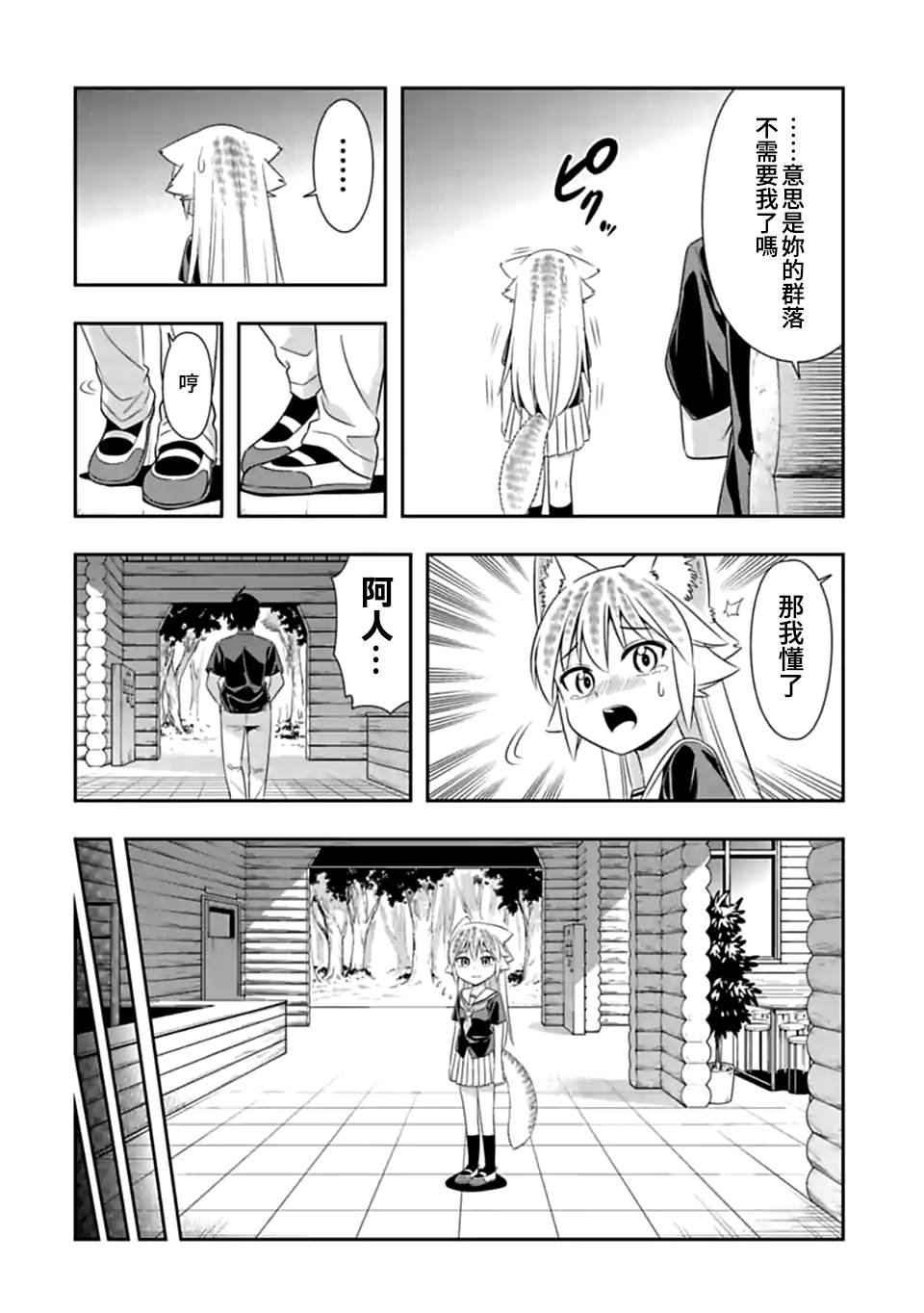 第121话 谁才是老大（2）