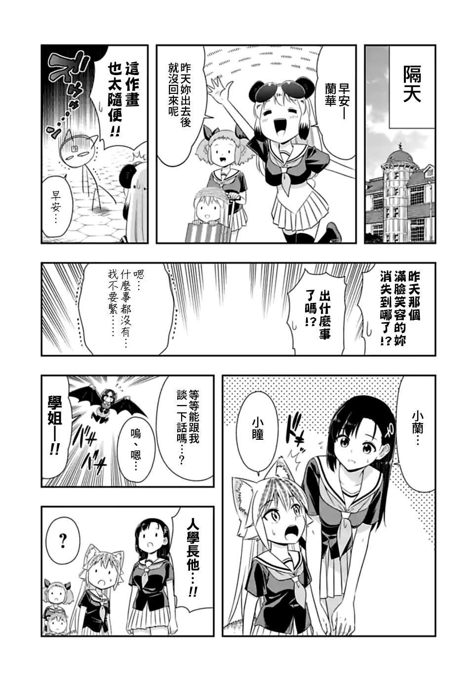 第121话 谁才是老大（2）