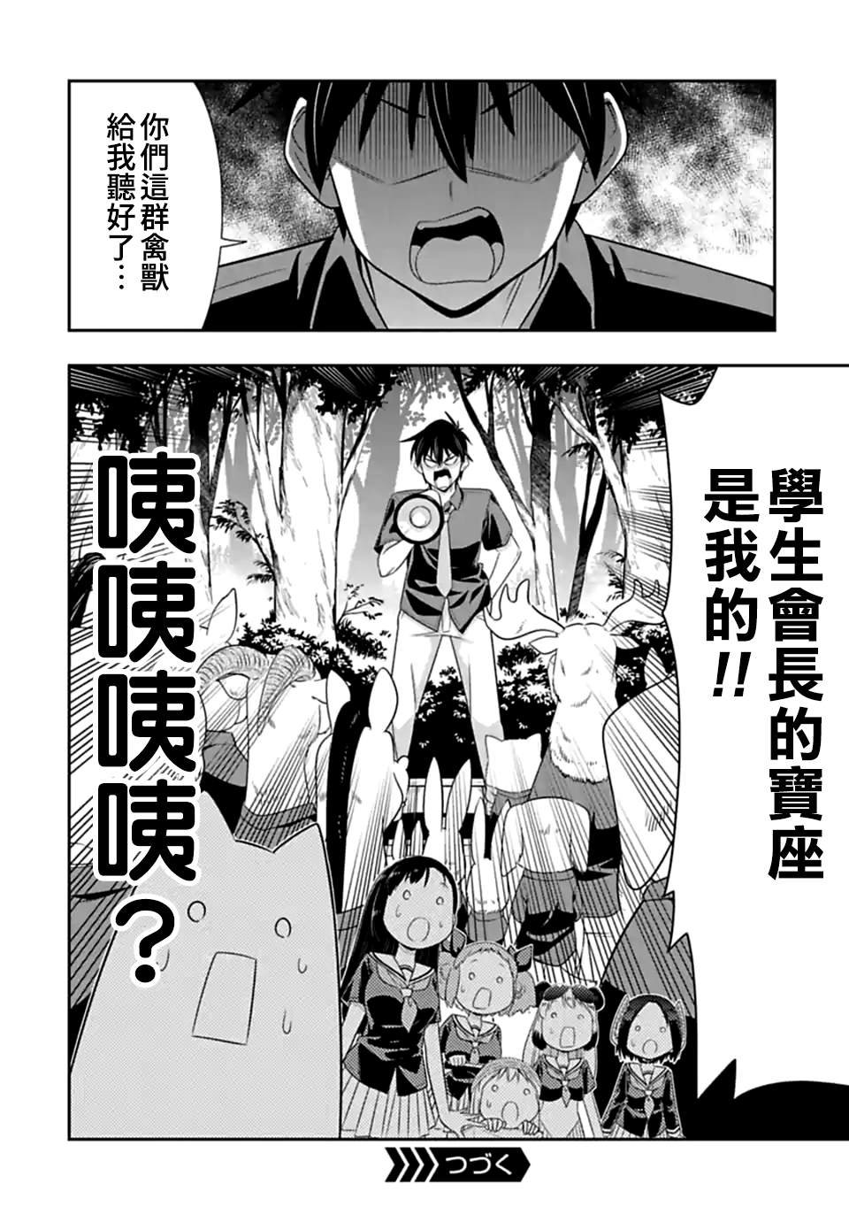 第121话 谁才是老大（2）