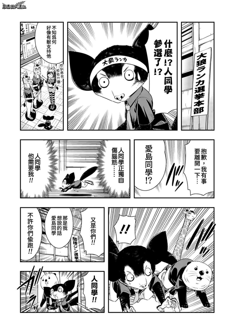 第122话 谁才是老大（3）