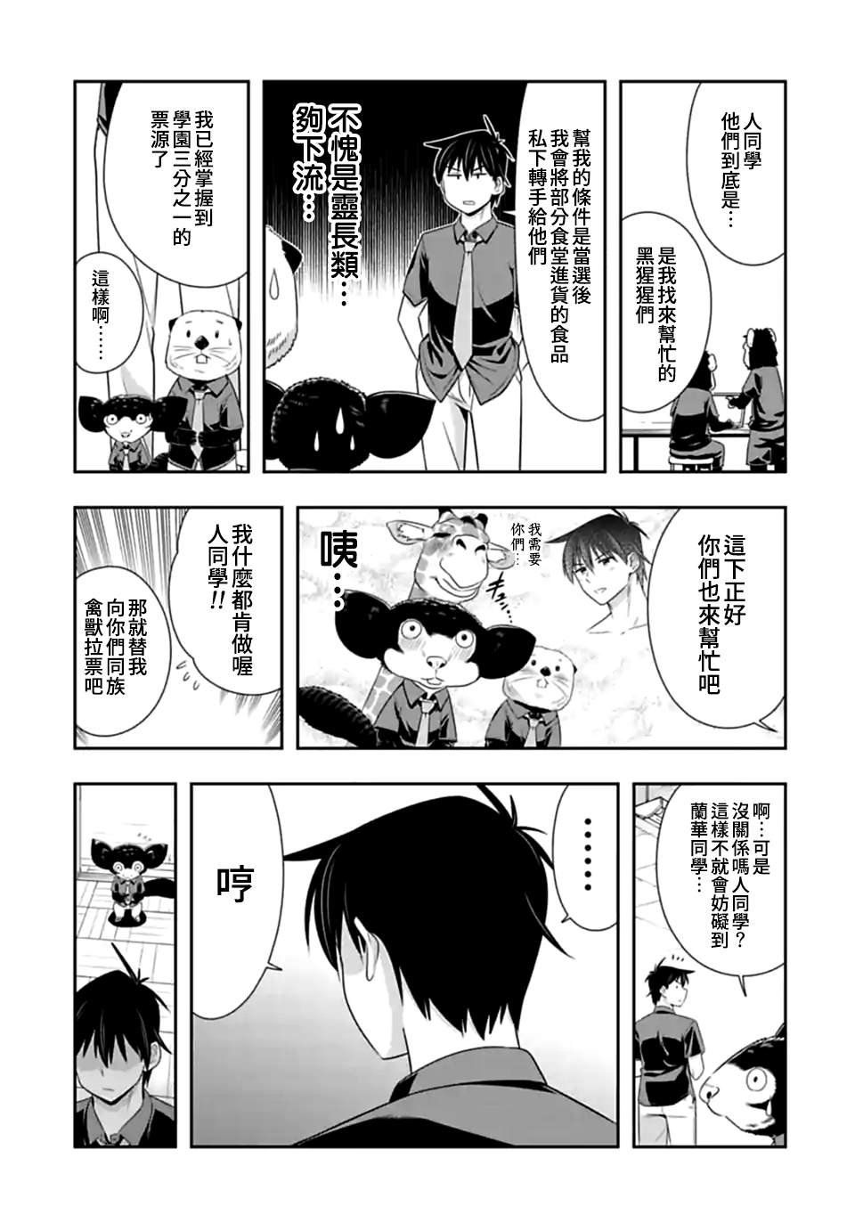 第122话 谁才是老大（3）