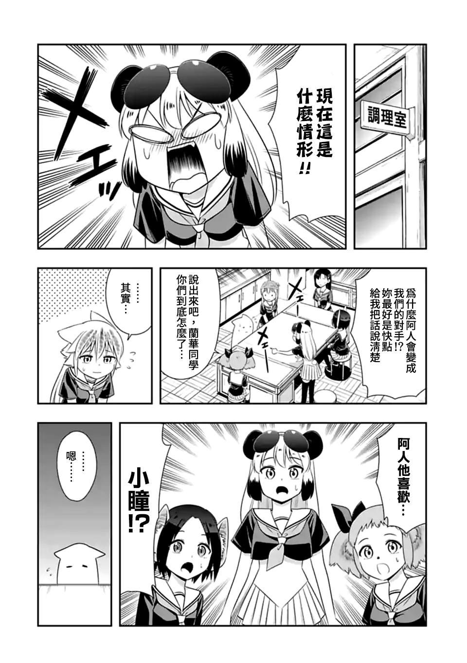 第122话 谁才是老大（3）