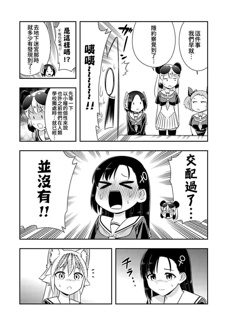 第122话 谁才是老大（3）
