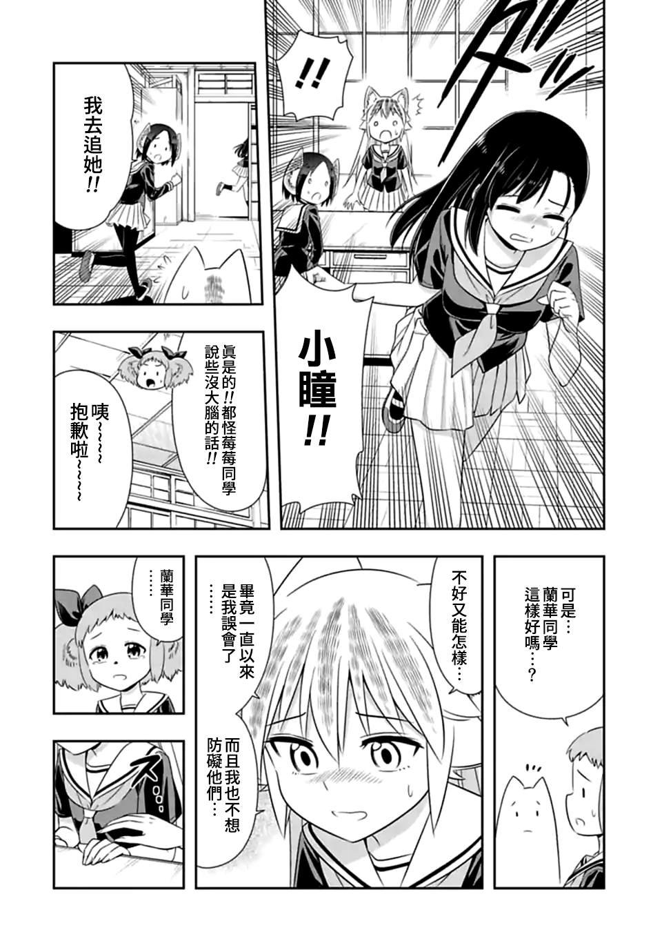 第122话 谁才是老大（3）