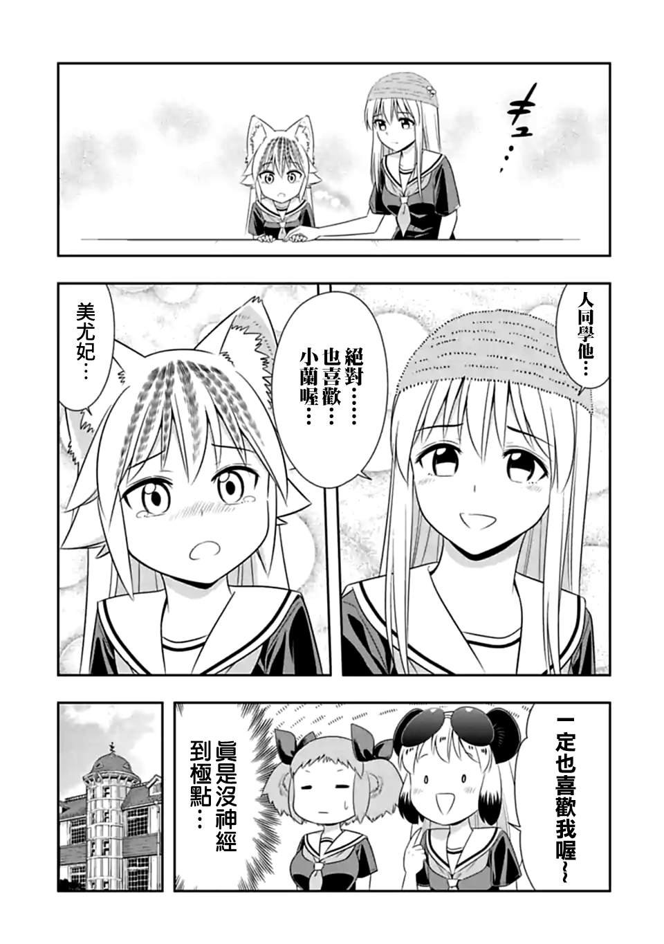 第122话 谁才是老大（3）