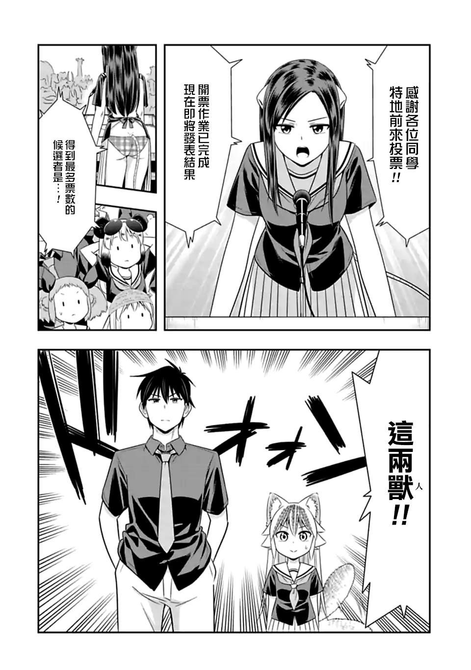 第123话 谁才是老大（4）