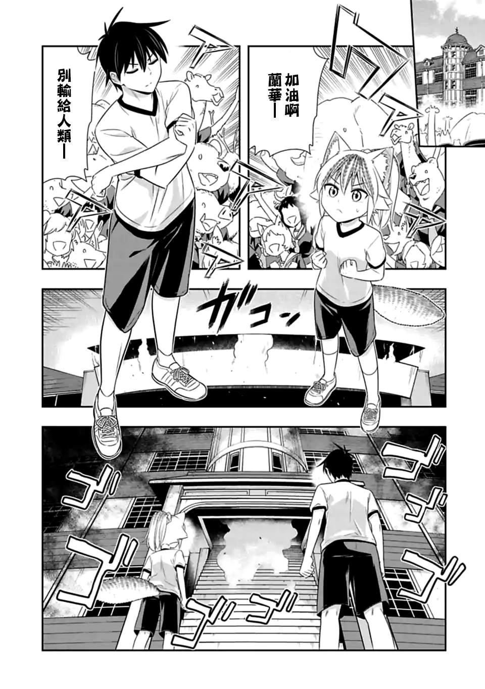 第123话 谁才是老大（4）