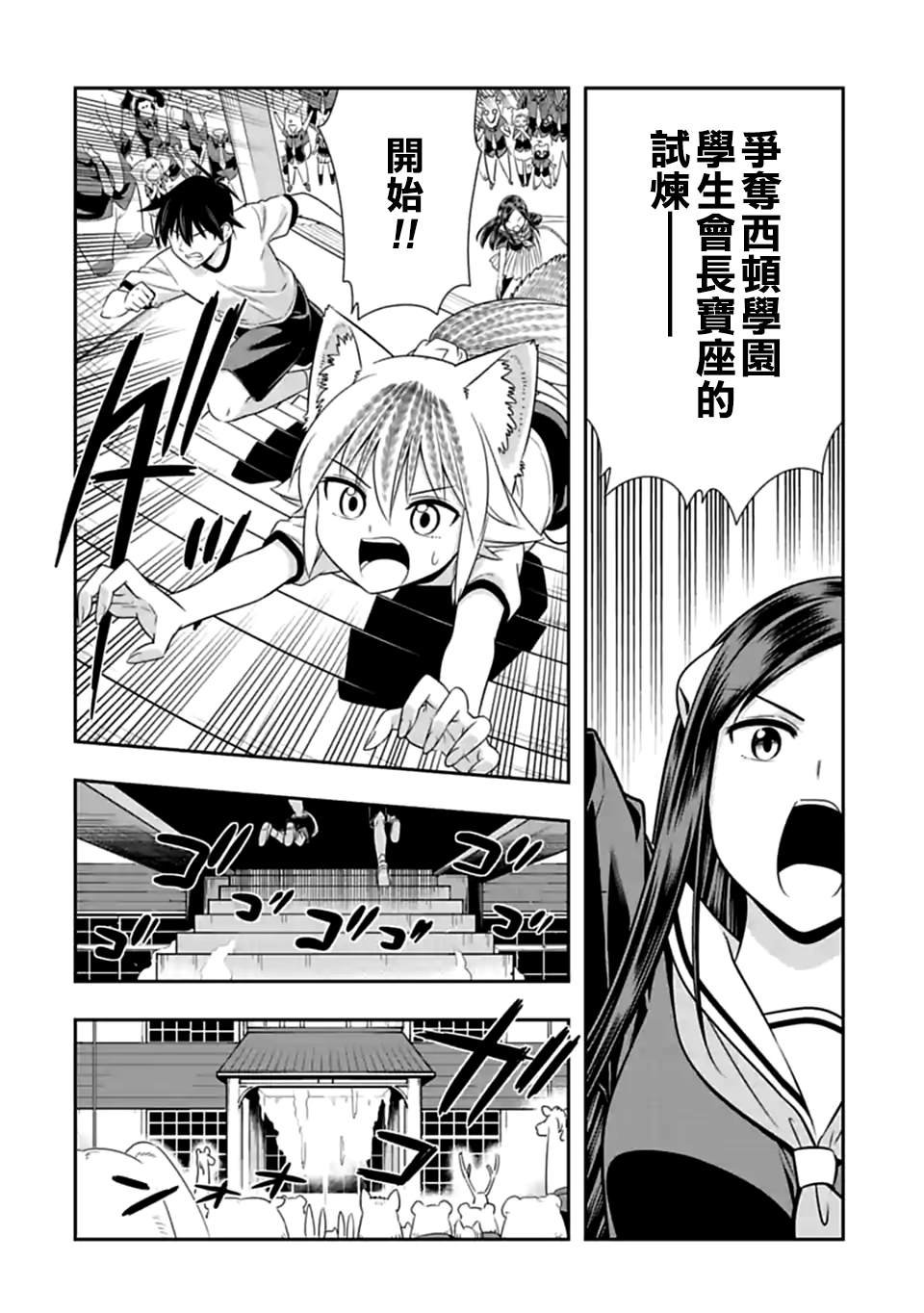 第123话 谁才是老大（4）