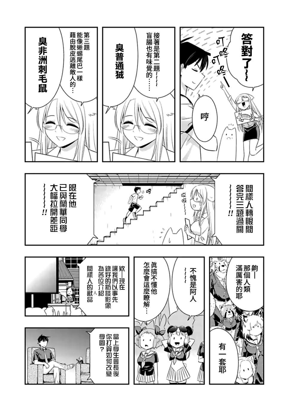 第124话 谁才是老大（5）