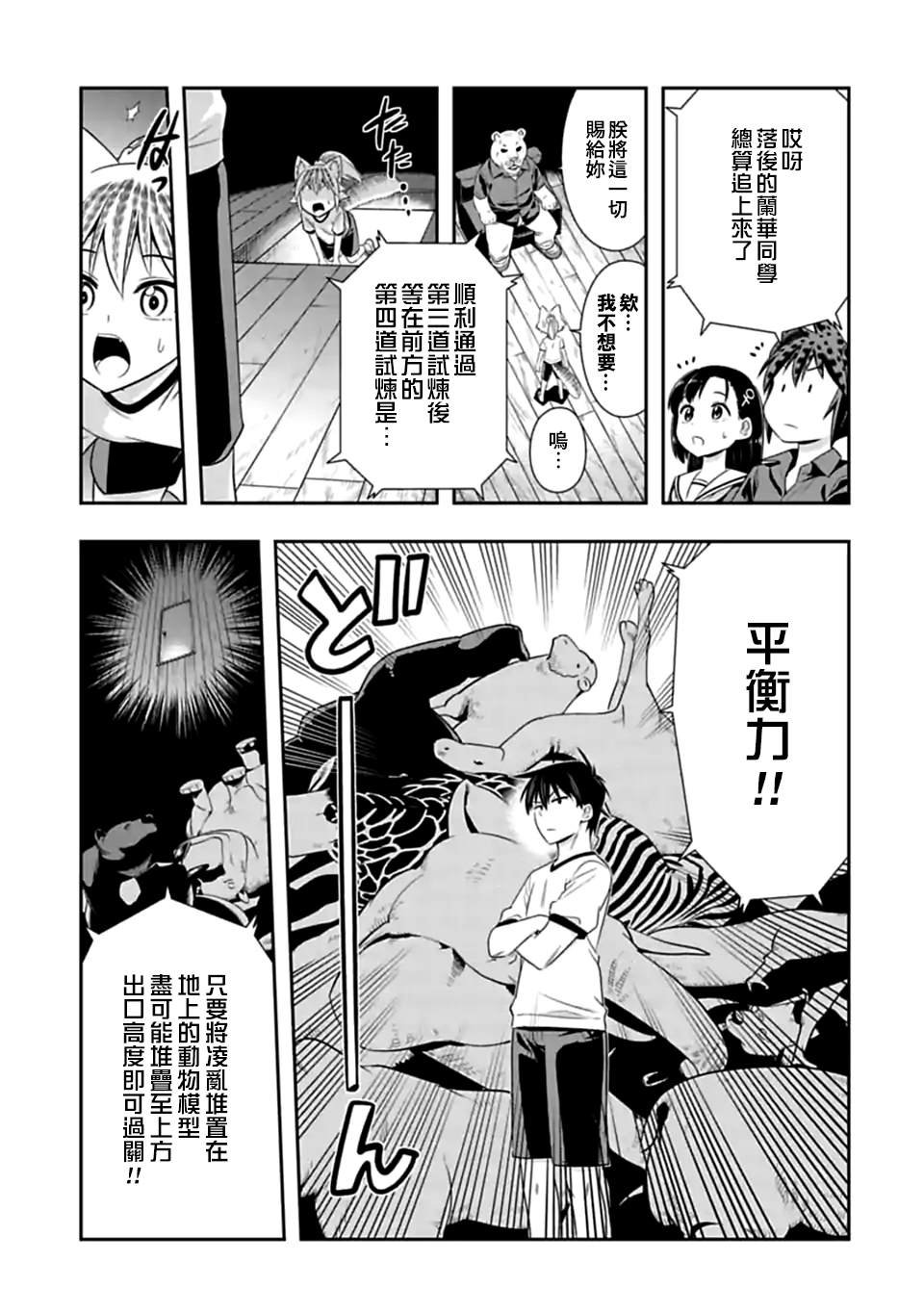 第125话 谁才是老大（6）