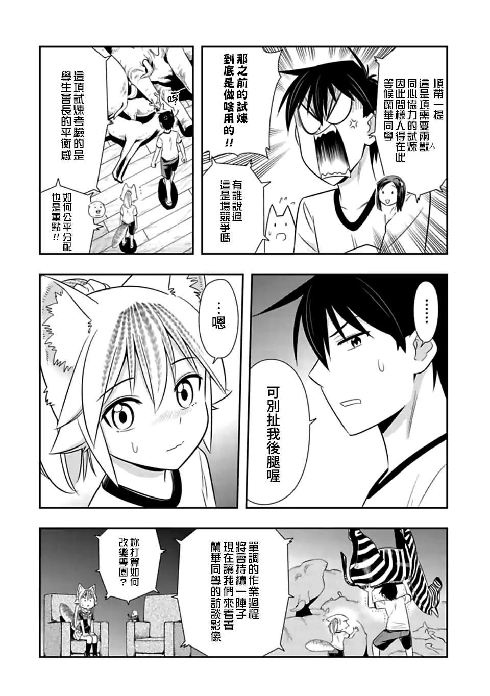 第125话 谁才是老大（6）