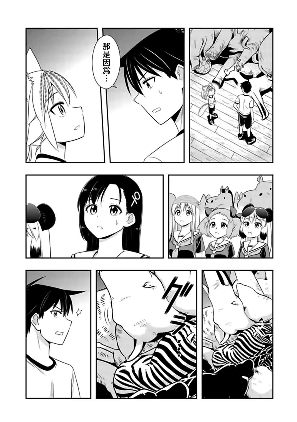 第125话 谁才是老大（6）