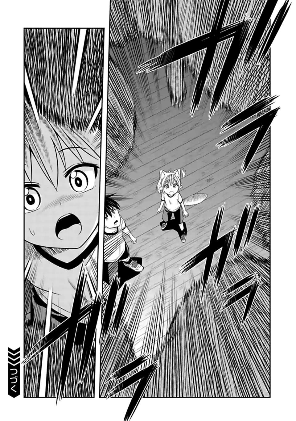 第125话 谁才是老大（6）