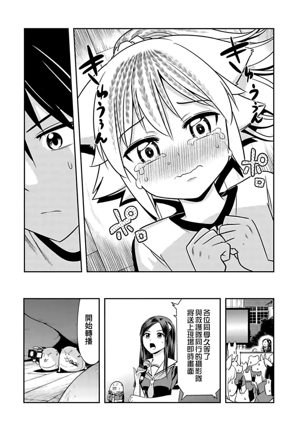 第126话 谁才是老大（7）